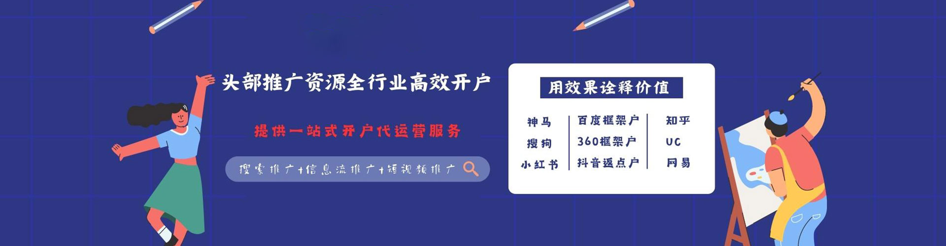 临洮百度推广竞价